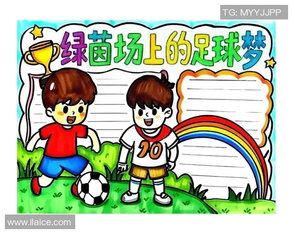 如何遵循足球明星成长的规则与路径实现梦想